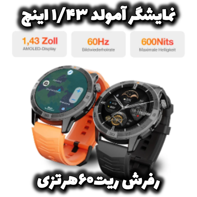 اسمارتواچ نکسوس ای جی ام / نقشه آفلاین و ترک مسیر