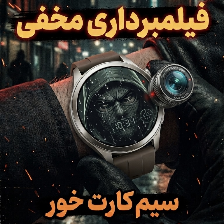 ساعت هوشمند سیمکارتخور ۴جی تکنولوپ